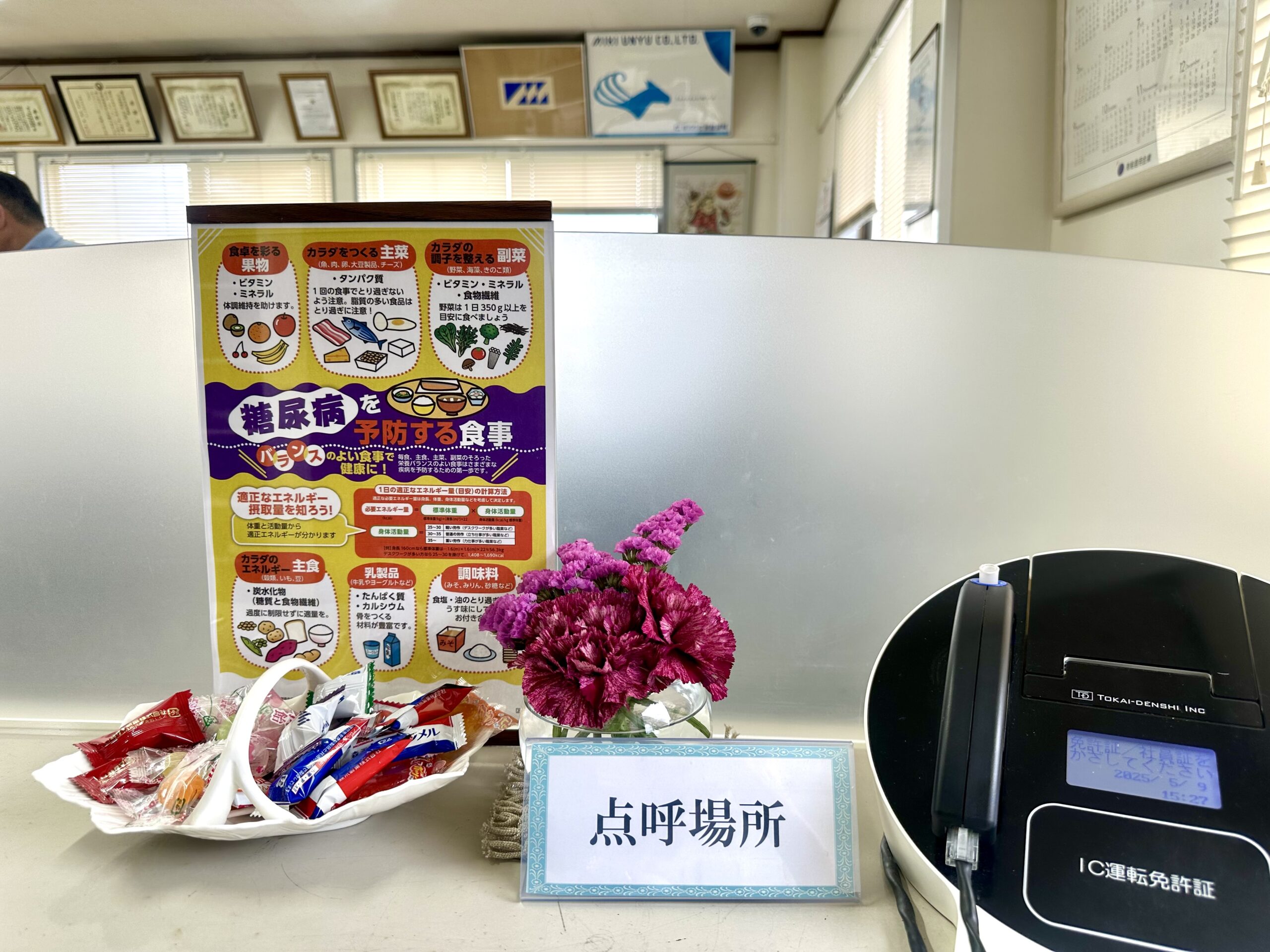 健康で安心して働ける職場づくりを促進しています