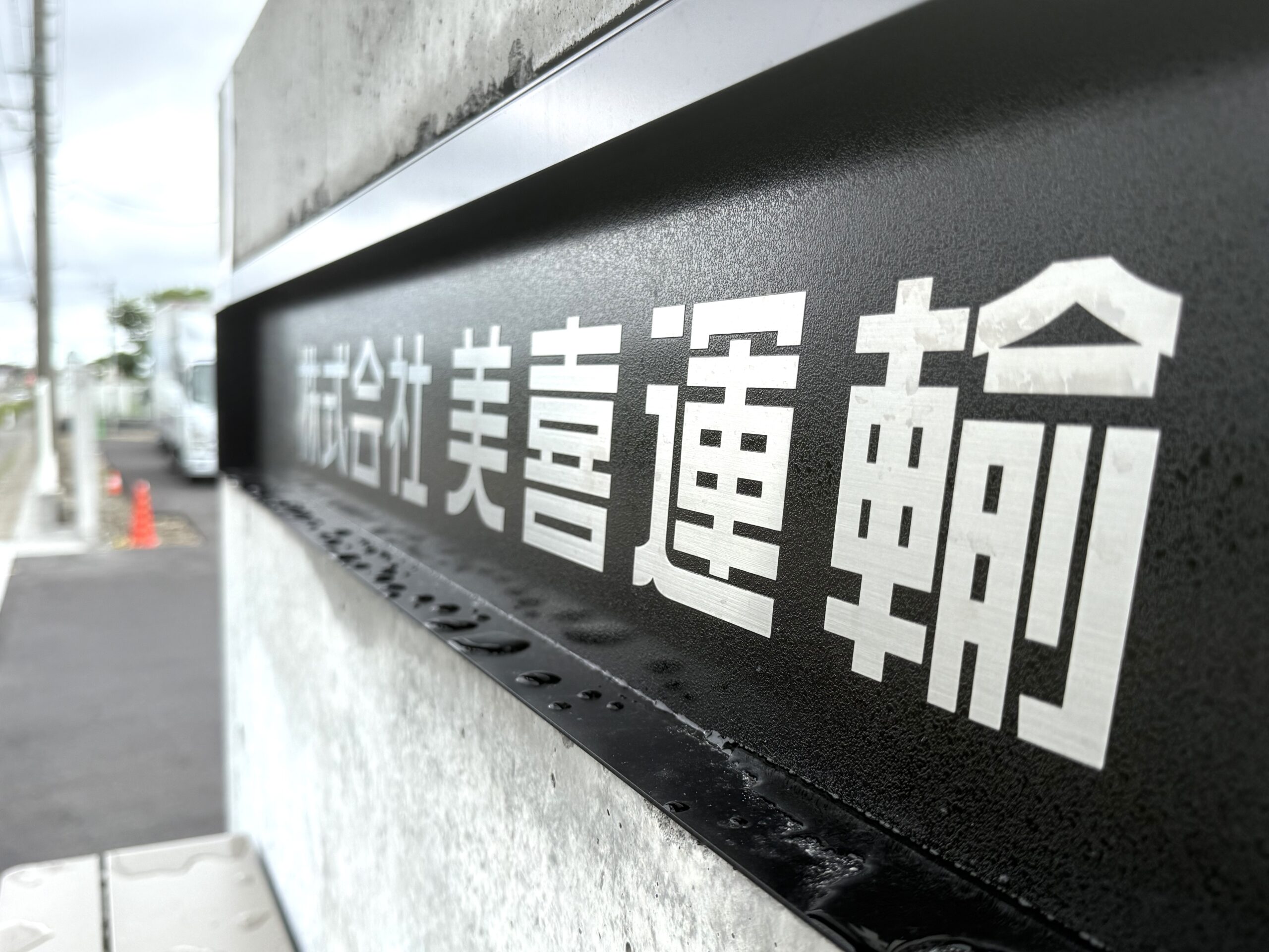 6月22日(月)より新事務所にて営業を開始します！