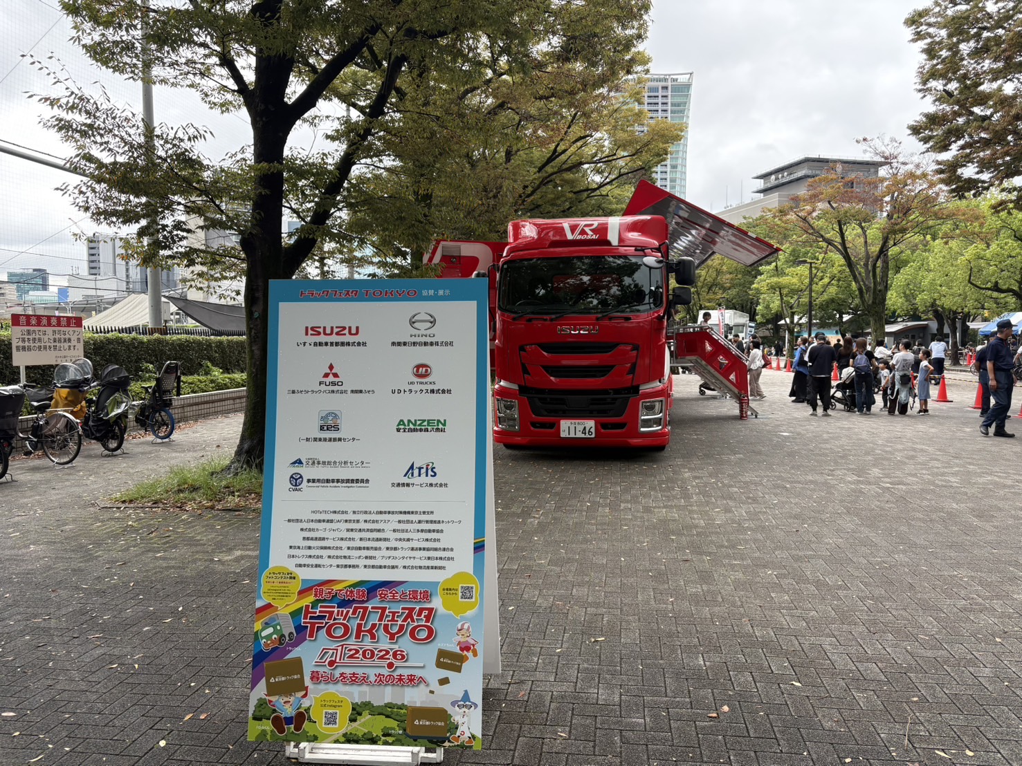 トラックフェスタTOKYO開催